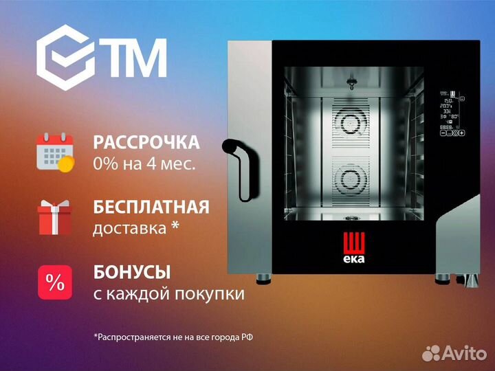 Печь tecnoeka MKF 664 BM