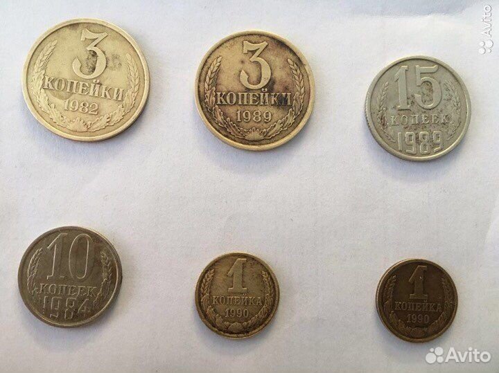 Монеты СССР И Банка России