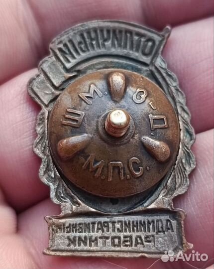 Отличный Административный Работник шмз нкпс