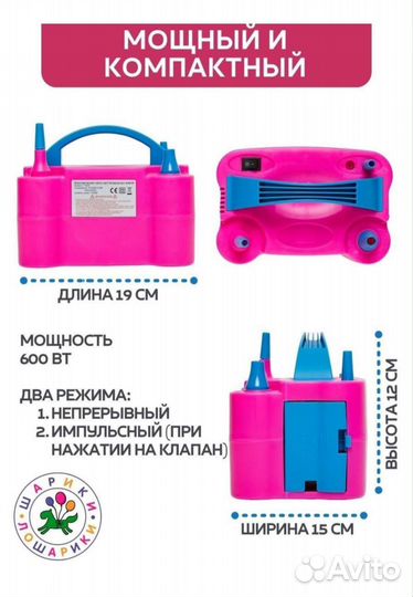 Каркас для фотозоны, насос для шаров