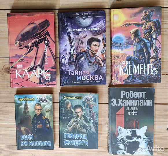 Книги фантастика