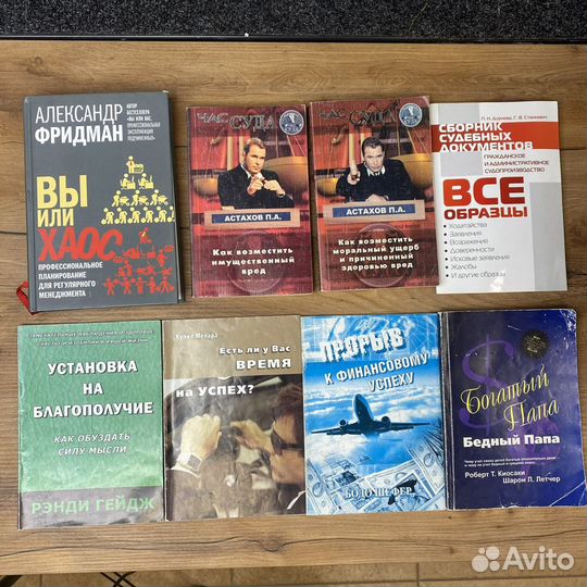 Книги по юриспруденции и праву