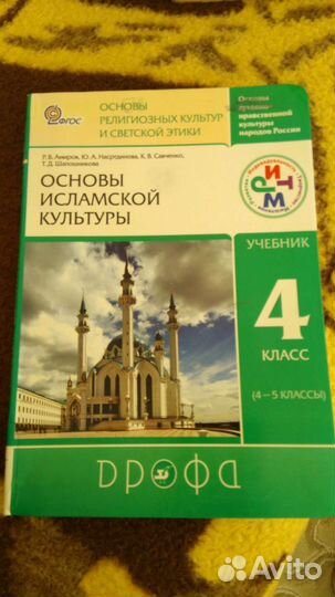 Учебники четвертого класса