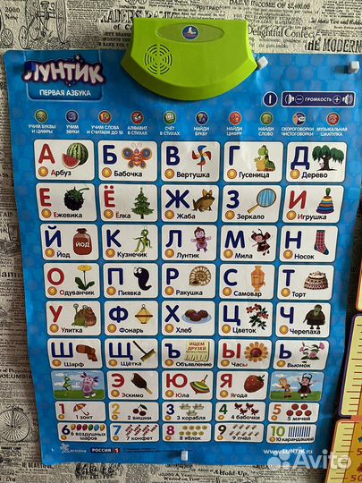 Азбука Лунтик(есть режимы обучения)