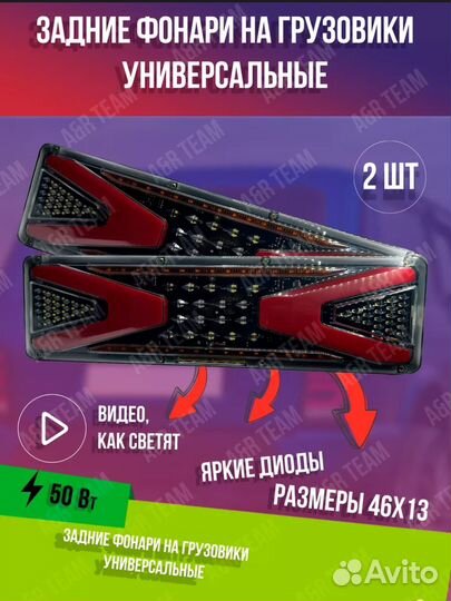 Светодиодные задние фонари на грузовик