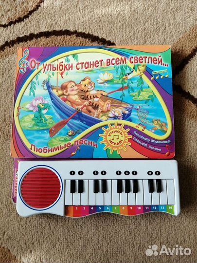 Книга - пианино