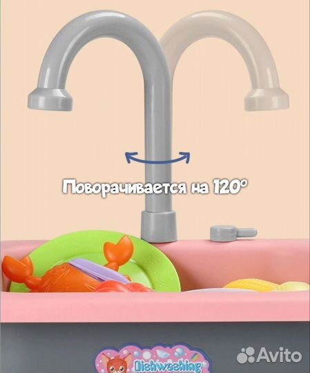 Детская мойка (раковина) с водой