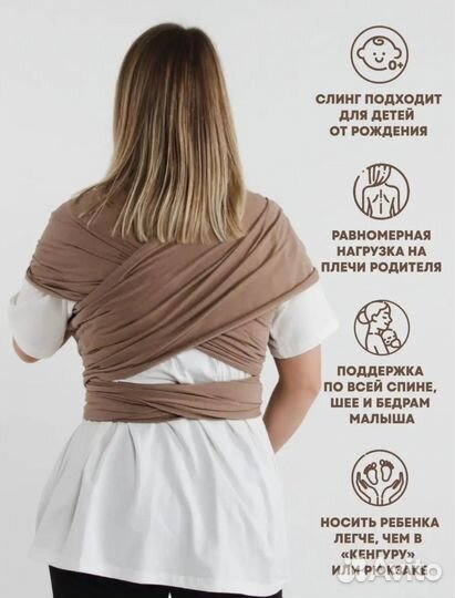 Кенгуру/Слинг шарф трикотажный для новорожденного