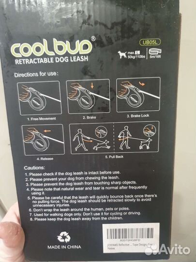 Рулетка для собак до 50кг