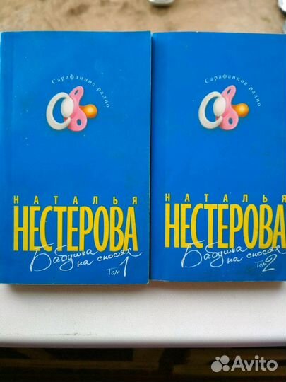 Книги Н. Нестеровой