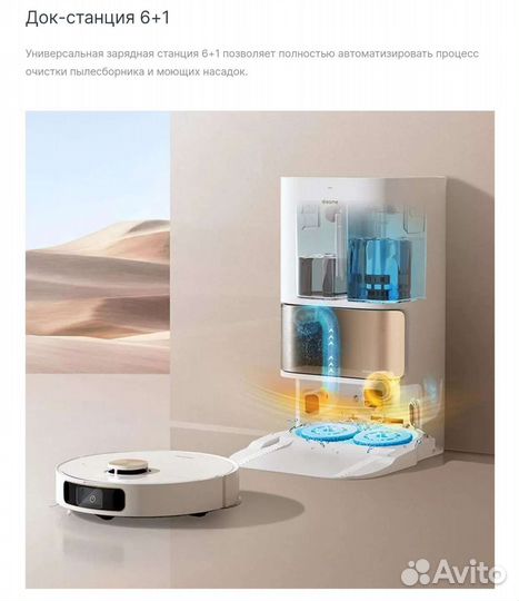 Xiaomi Dreame Bot S10 Pro Plus