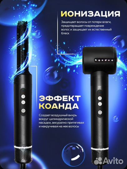 Фен стайлер 7 в 1