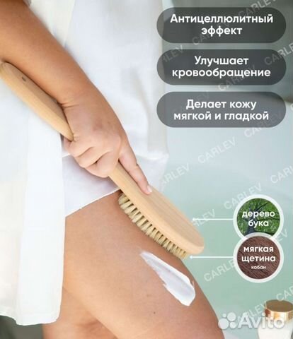 Щётка для сухого массажа новая