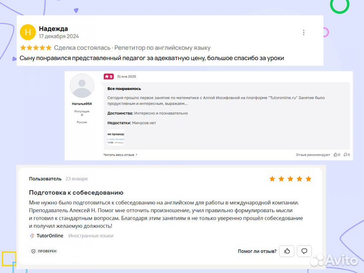 Репетитор по английскому языку