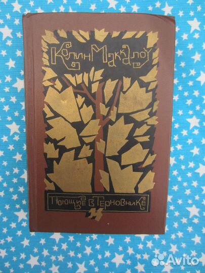 Братья Вайнеры. Не потерять человека. 1978 год