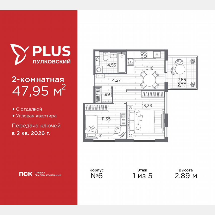 2-к. квартира, 48 м², 1/5 эт.