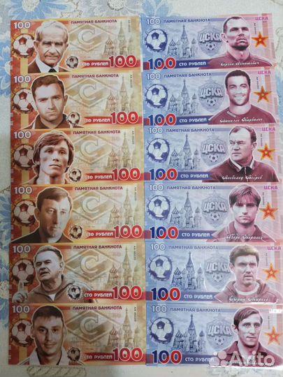 Памятная банкнота