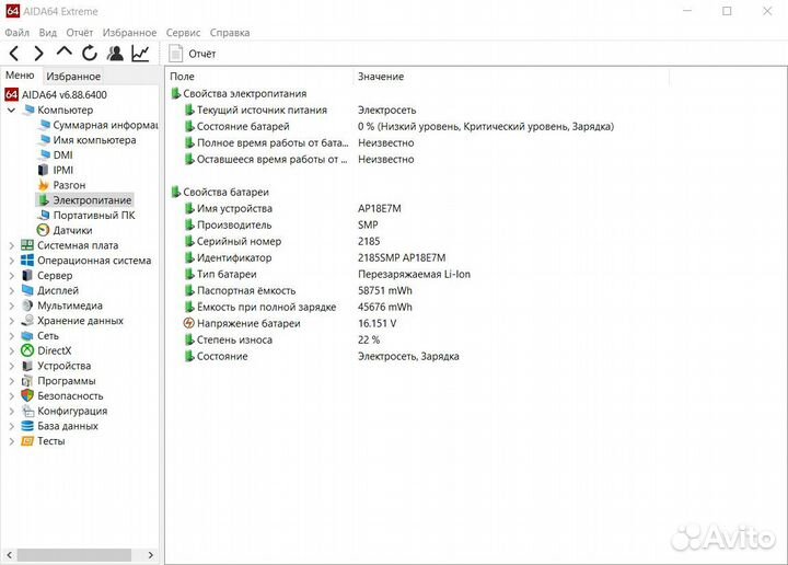 Игровой ноутбук Predator 15.6