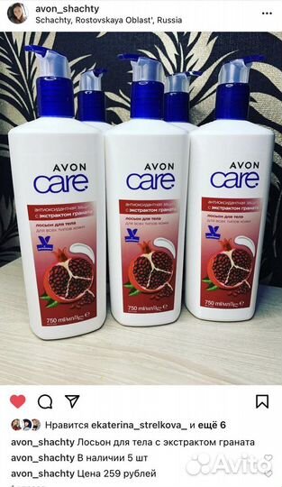 Косметика Avon в наличии