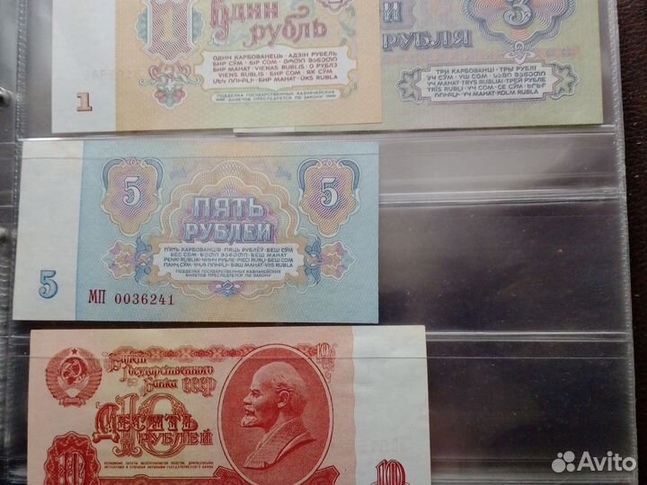 Боны, банкноты 61 год