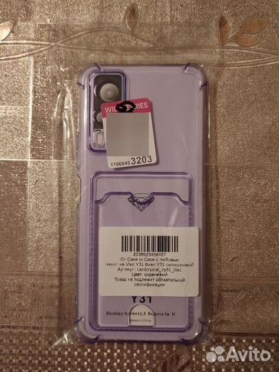 Чехол на телефон Vivo Y31