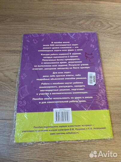 Задачи по математике 4кл