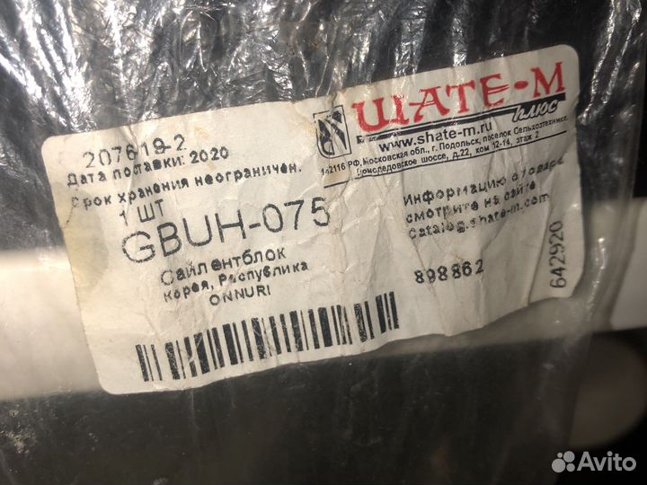 Сайлентблок hyundai accent