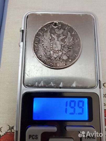 Серебряная монета рубль 1817 года