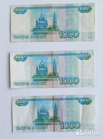 Банкноты 1000 рублей