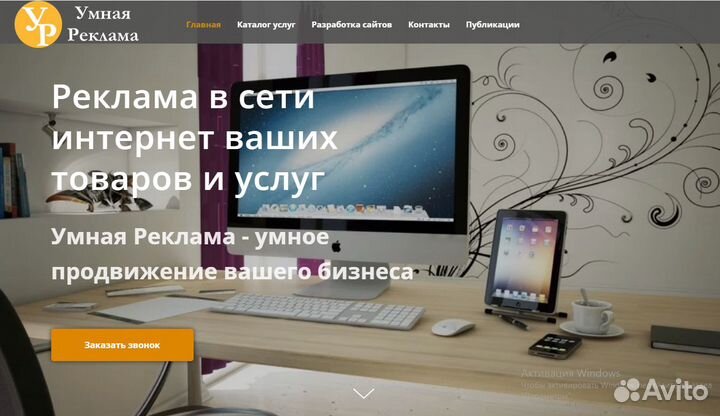 Создание сайта