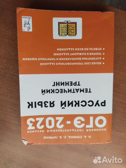 Учебники к ОГЭ