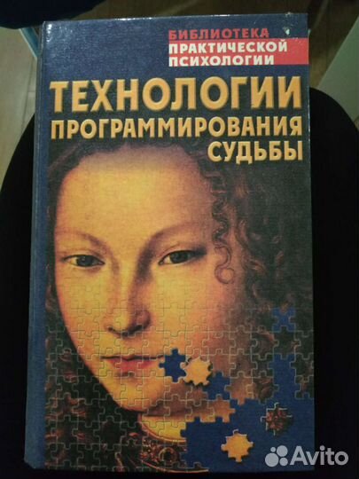 Книги по психологии