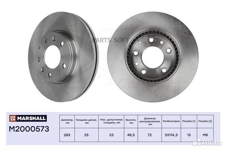 Marshall M2000573 Тормозной диск передн