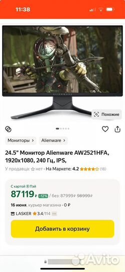 Игровой монитор 240 гц