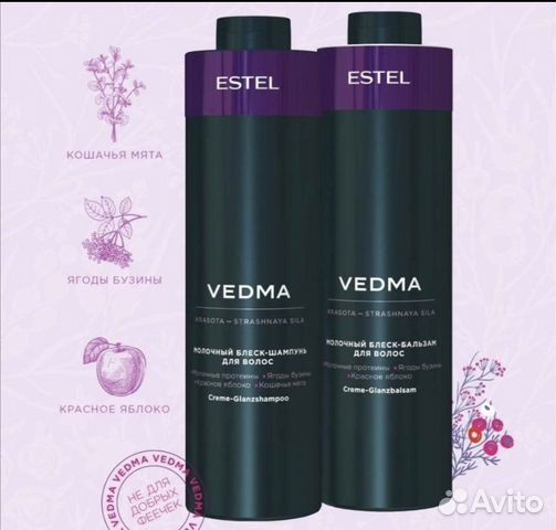 Estel vedma шампунь И бальзам