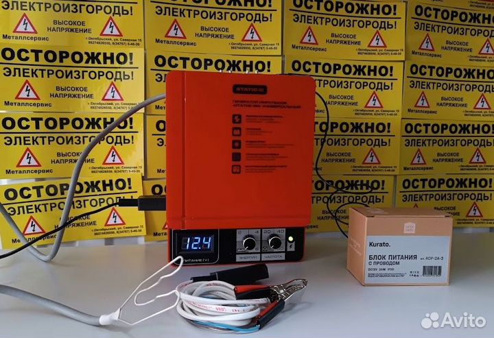 Электропастух Статик для лошадей