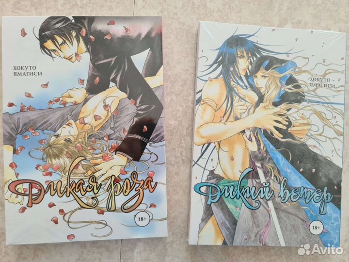 Манга 2 книги