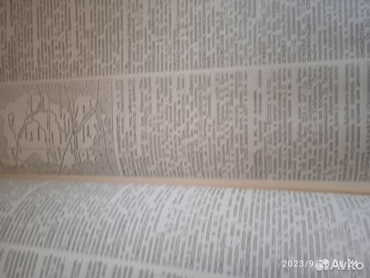 Энциклопедия