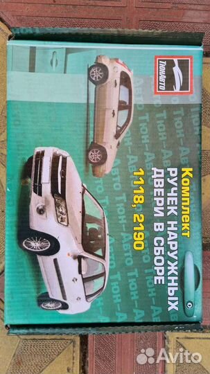 Дверные ручки наружние Гранта (Калина)