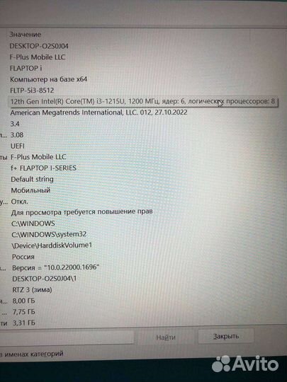 Ноутбук F+ fltp-5i3-8512-W