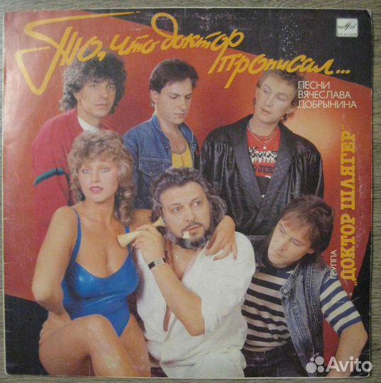 Странные Игры / UB40 / Доктор Шлягер