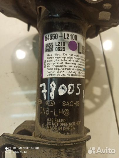 Амортизатор (передний, левый) (Kia K5 III)