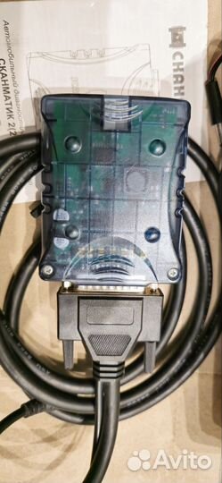 Сканматик 2 Pro оригинал