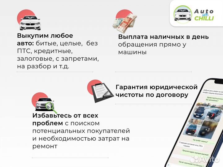 Продать авто Без документов / Без номеров / Старод