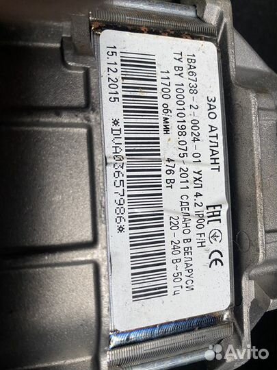 Двигататель стиральной машины