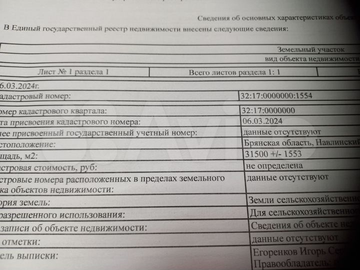 Участок 3 га (СНТ, ДНП)