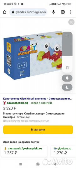 Конструктор Gigo Юный инженер новый набор