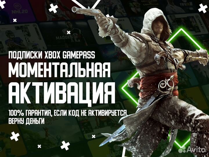 Подписка Ultimate 13 Месяцев