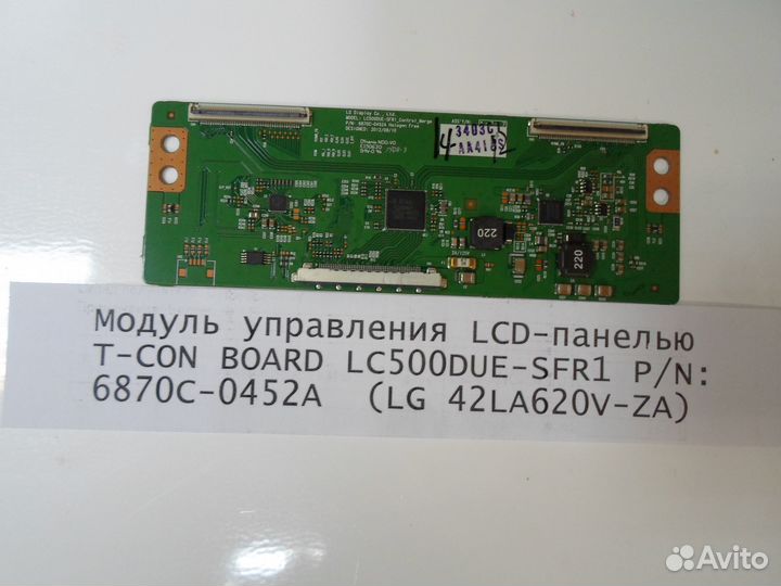 Модуль управления LCD-панелью T-CON LG 42LA620V-ZA