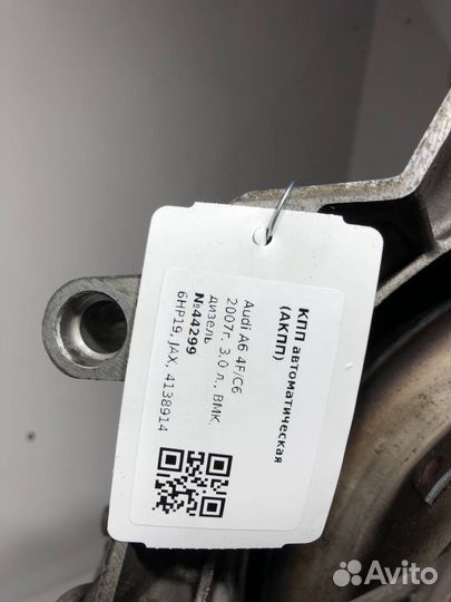 Кпп автоматическая (АКПП) Audi A6 4F/C6 2007 6HP19